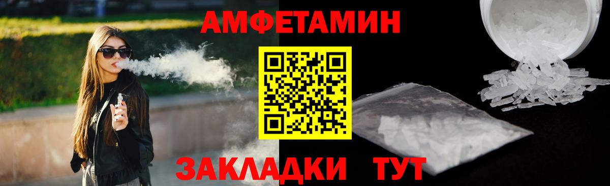 Amphetamine  Amphetamine  Вход с VPN  Саянск  АМФ Premium 