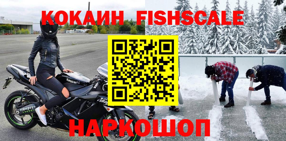 Саянск  Cocaine Боливия  Вход с VPN 