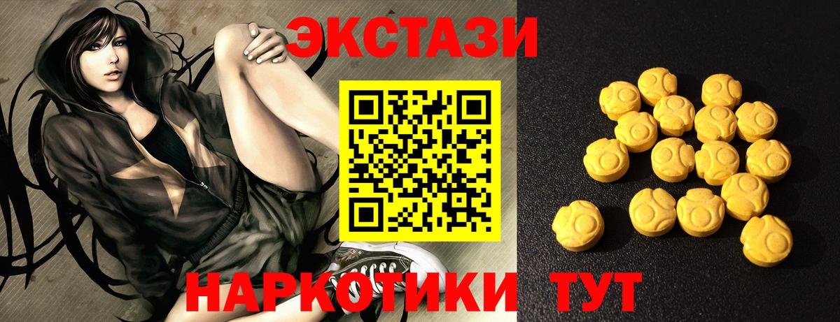 Ecstasy 300 mg  Ecstasy  Саянск  Вход с VPN  гидра онион  Ecstasy VHQ 