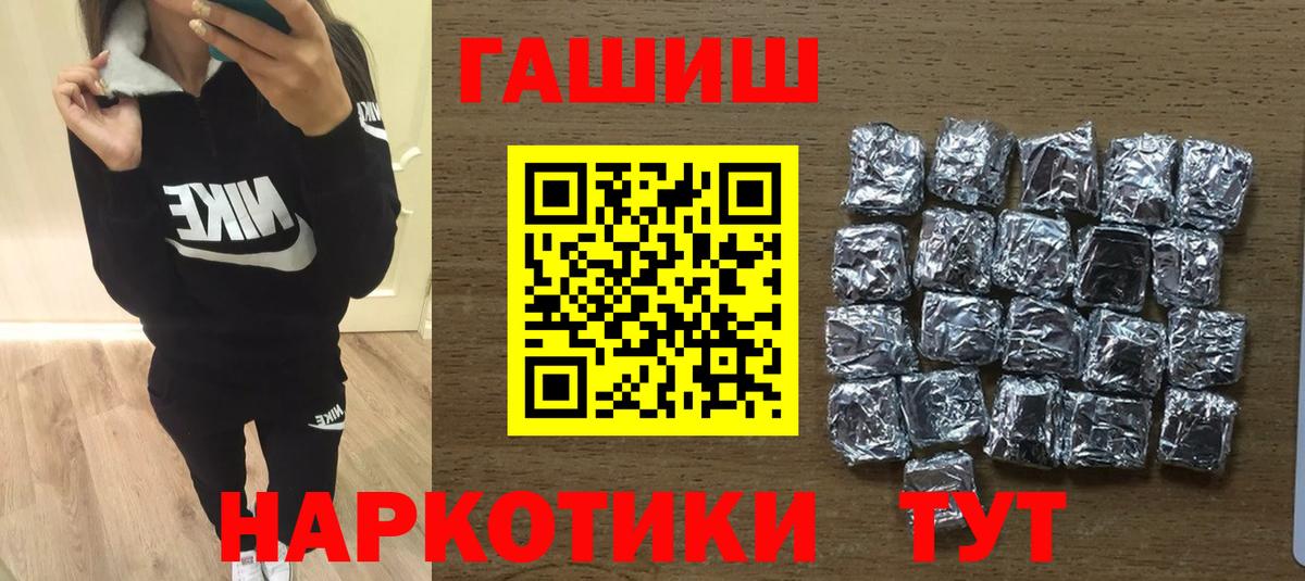 Гашиш 40% ТГК  Вход с VPN  ГАШ  Саянск  ГАШИШ хэш 