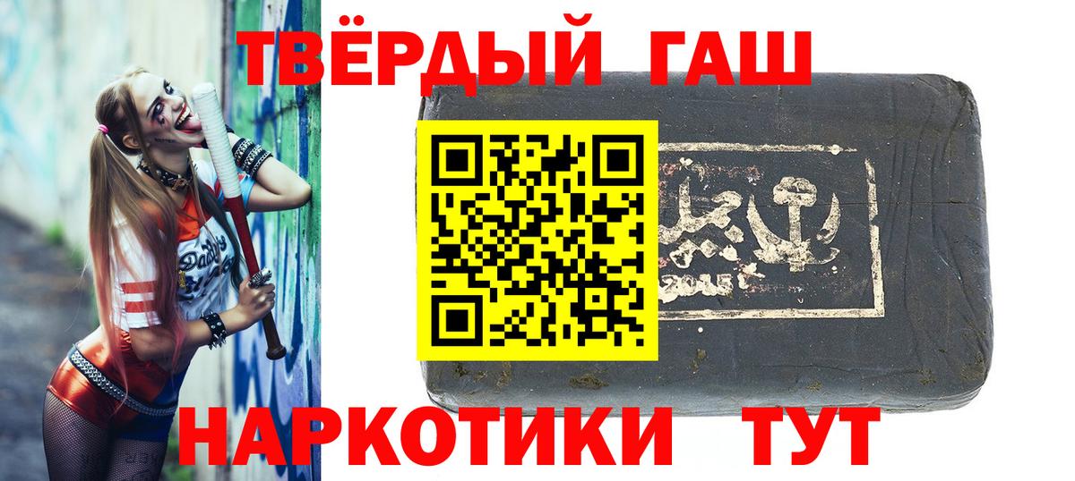 ГАШ Premium Саянск
