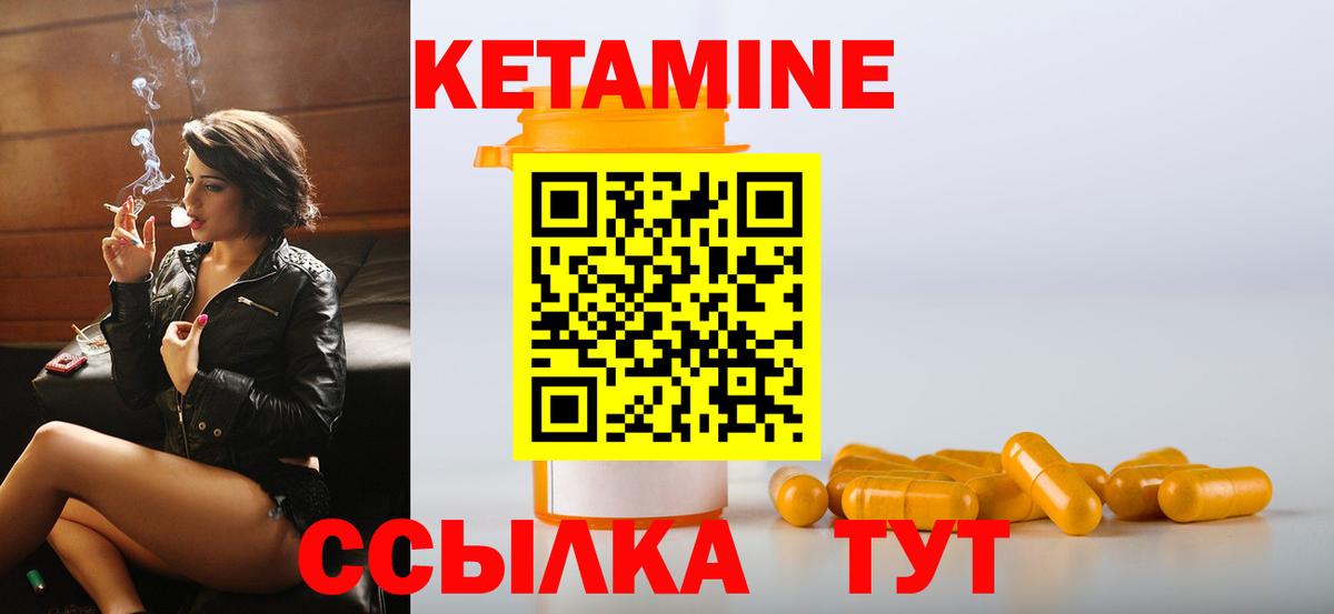 Кетамин ketamine Саянск