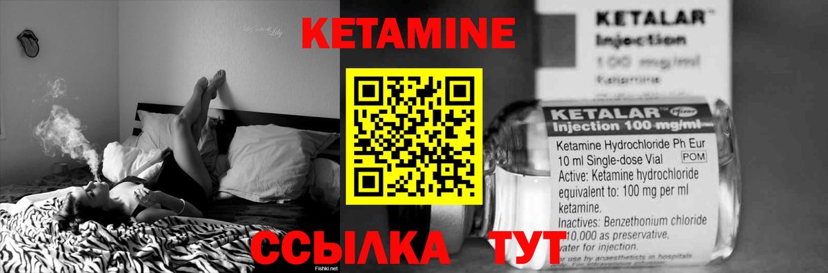 КЕТАМИН VHQ  Вход с VPN  КЕТАМИН VHQ  Саянск 