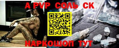 гашик Ангарск