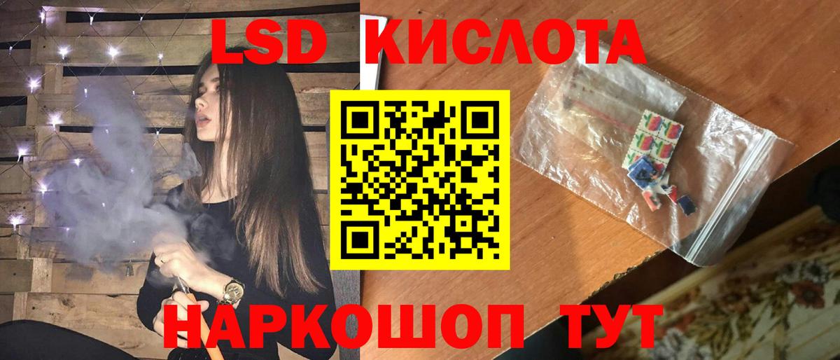 LSD-25 экстази кислота  гидра ССЫЛКА  Вход с VPN  Саянск  Лсд 25 экстази кислота 