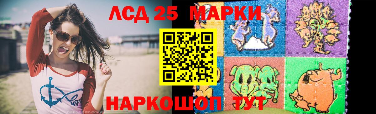 Лсд 25 экстази ecstasy Саянск