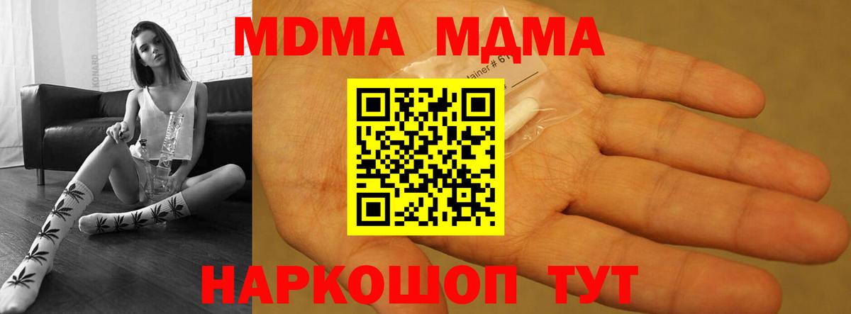 Саянск  MDMA crystal  Вход с VPN 