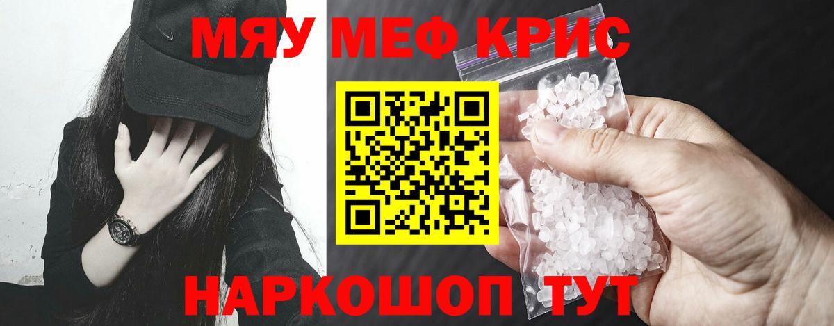 Меф VHQ  Вход с VPN  Мефедрон mephedrone  Саянск 