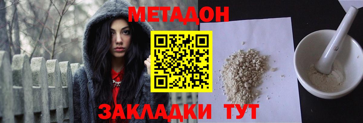 Саянск  МЕТАДОН methadone  Вход с VPN 